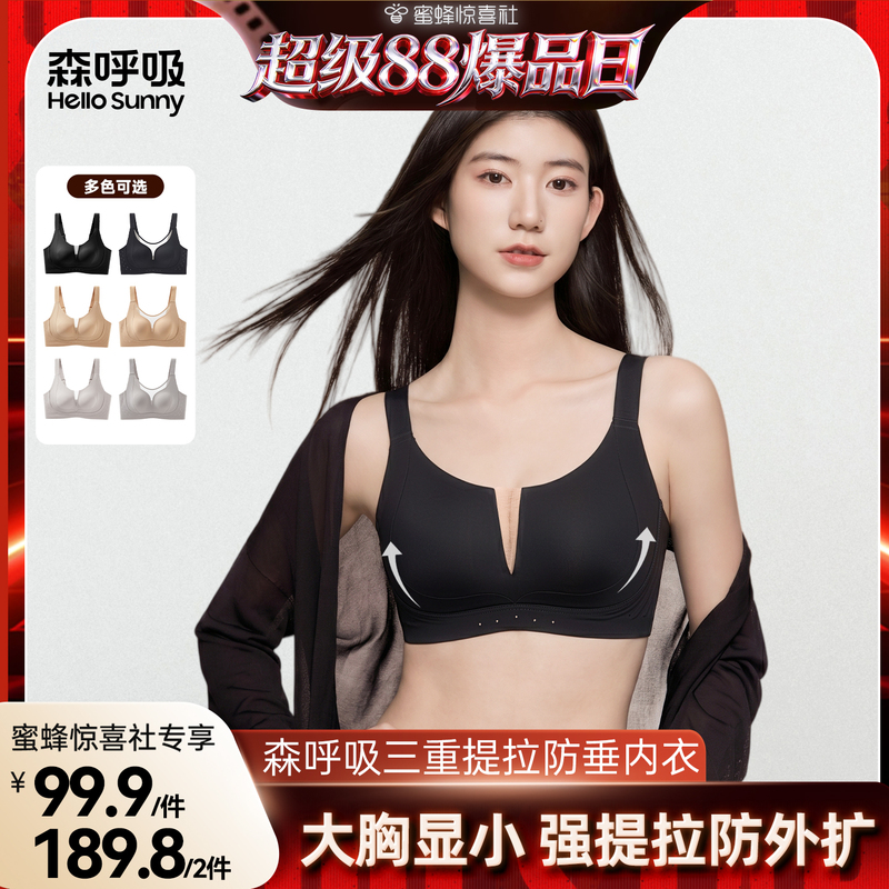 【Super 88 Hot Sale Day】Hellosunny Breathable Underwear for Large Busts, Minimizing Effect, Seamless Rabbit Ear Cup, Anti-Sagging
