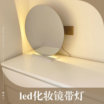 Mirror makeup mirror LED lamp tabletop master bedroom dressing table mirror with light dressing mirror round simple large size