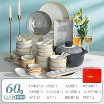 High-end tableware set combination household tableware housewarming Japanese ceramics 2024 new light luxury high-value dishes and plates
