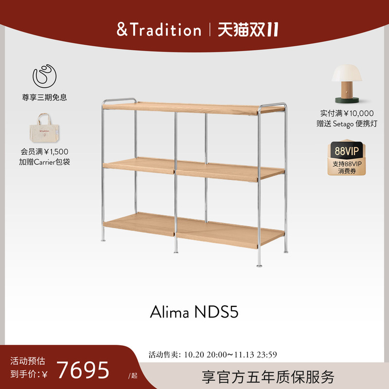 [New Products for Autumn] &Tradition Alima Storage Rack Nds4-Nds6 Storage Cabinet Metal Solid Wood