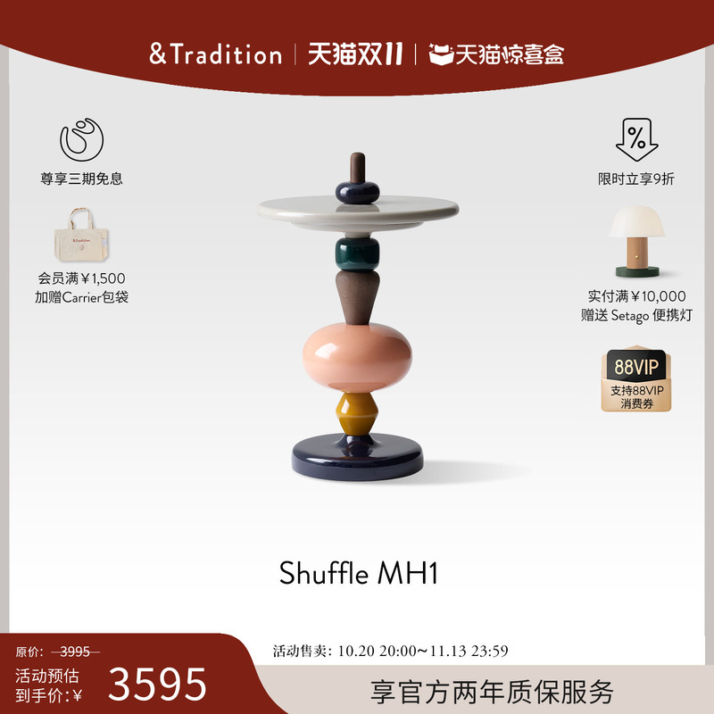 【In Stock for Double 11】&Tradition Shuffle Side Table Mh1 Sugar-Coated Hawthorn Decorative Side Table Coffee Table Gift