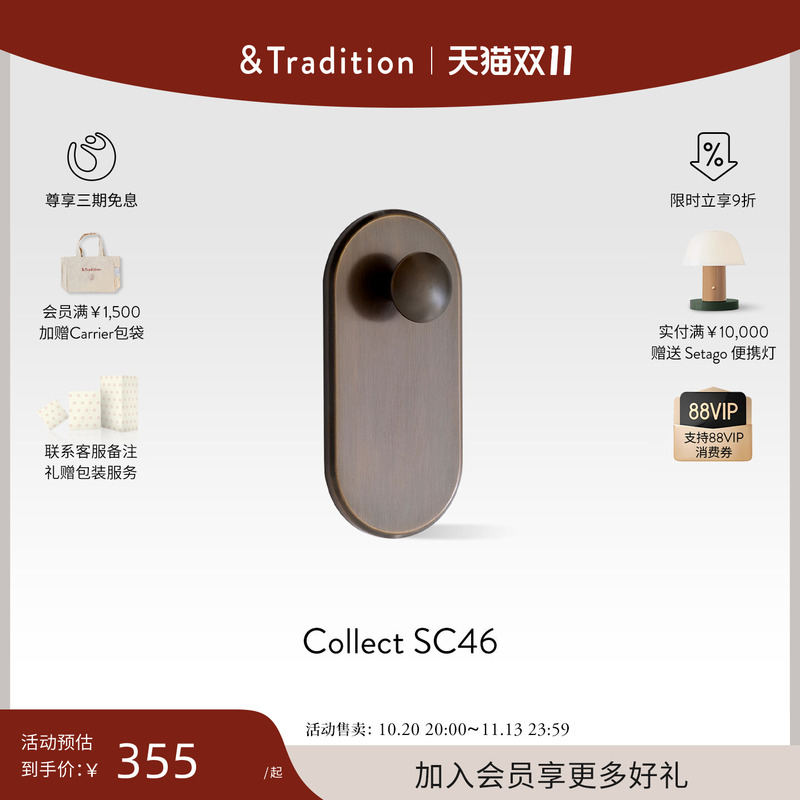 [Double 11 in Stock] &Tradition Collect Coat Hook Sc46/47 Metal Wall-Mounted Hook Gift