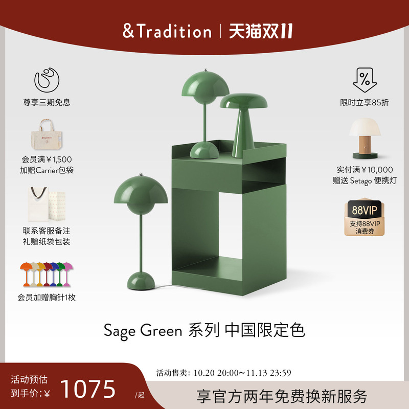 [China Exclusive] &Tradition Flowerpot Flower Bud Lamp Vp9 Sage Green Rotate Side Table