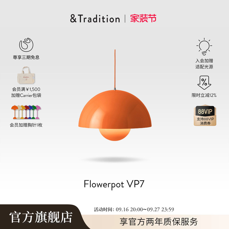 [Official Genuine Product] &Tradition Flowerpot Flower Bud Pendant Light Vp7 Medium Size Living Room Dining Room Pendant Light