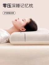 Memory foam pillow core cervical vertebra protection aiding sleep deep sleep pillow slow rebound a pair of single cervical vertebrae special household