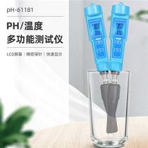PH-61181 multifunctional water quality test pen soil cheese tester PH pH automatic correction pH meter