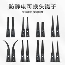 Anti-static carbon fiber head replaceable plastic head straight bend ESD-259A 7A 00 250 249 tweezer head