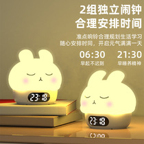 Rechargeable Silicone Rabbit Pat Clock Night Light Baby Feeding Eye Protection Bedside Sleeping Lamp Girl Gift
