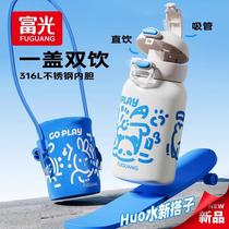 Fuguang childrens and womens thermos cups with straws for students and children high-looking water cups mens portable school kettles