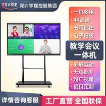 Conference tablet all-in-one machine Multimedia teaching touch screen Educational interactive electronic whiteboard video display