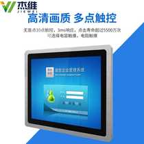 Industrial display Embedded industrial control flat panel display waterproof dustproof anti-interference capacitive touch display