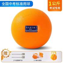 Mens and Womens Softball Lead Solid Ball Kilogram Inflatable Sports Competition 2 Standard Students Special High School Entrance Examination 1kg Rubber Training