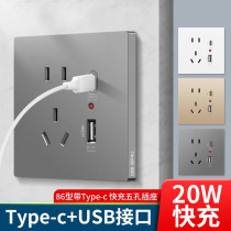International electrician type 86 five-hole with type-c fast charging socket panel switch interface USB mobile phone charging socket