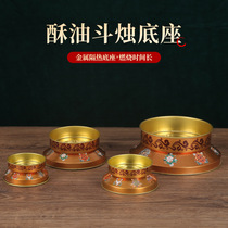 Alloy copper butter base for Buddha exquisite butter bucket candle base windproof candle holder Buddhist supplies and ornaments