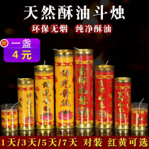 Baolian Hua Dou Candle 1 day 5 days 7 days 15 days 30 days Buddha plant butter candle lotus head everlasting lamp Buddhist utensils