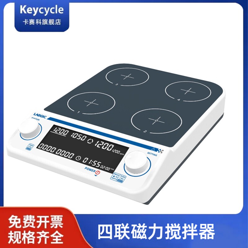 4联磁力搅拌器实验室电动搅拌机机械液体高低速搅拌台调速便携式6联9联多联磁力搅拌器