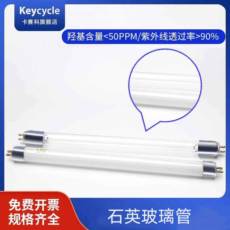 卡赛科手提式 台式 紫外分析仪灯管 紫外线消毒灯管  254NM