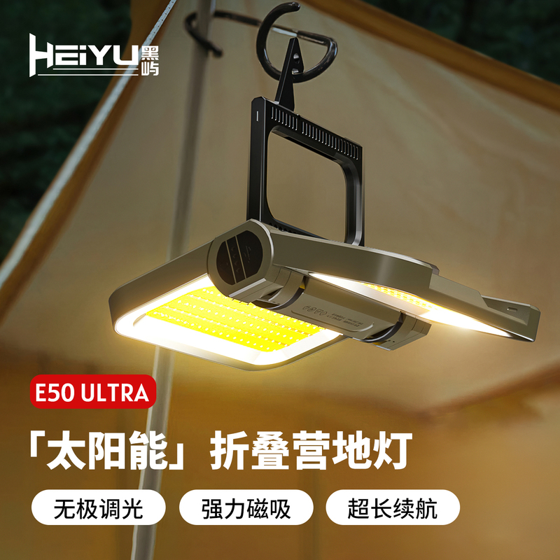 Heiyu Solar Outdoor Camping Light, Lighting, Charging, Ultra-Long Battery Life, Tent Camp Atmosphere, Emergency Power Outage, Home Use Heiyu Solar Outdoor Camping Light, Lighting, Charging, Ultra-Long Battery Life, Tent Camp Atmosphere, Emergency Power Outage, Home Use