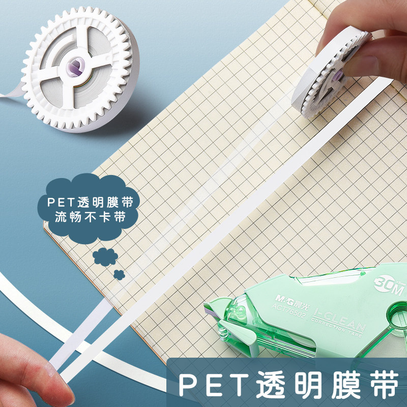 Morning Light Correction Tape for Elementary School Students, Correction Tape for Middle School Students, Morning Light Silent Correction Tape, Large Capacity Correction Tape for Students, Durable Correction Tape, Official Flagship Store Genuine Product