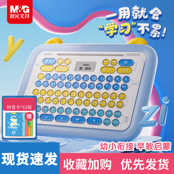 Chenguang pinyin machine first grade pinyin learning artifact