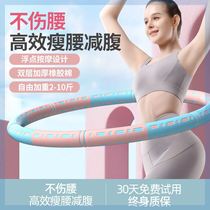 Hula hoop abdominal tightening weight loss and slimming artifact special female removable sponge ordinary fitness slimming waist and belly