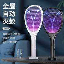 Mosquito repellent artifact indoor electric mosquito swatter baby electric mosquito coil swatter rechargeable household powerful German imported electric mosquito swatter