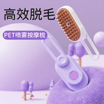 Household Pet Spray Comb Cat Dog Pet Water Injection Cleaning Spray Massage Comb Pet Cleaning Supplies