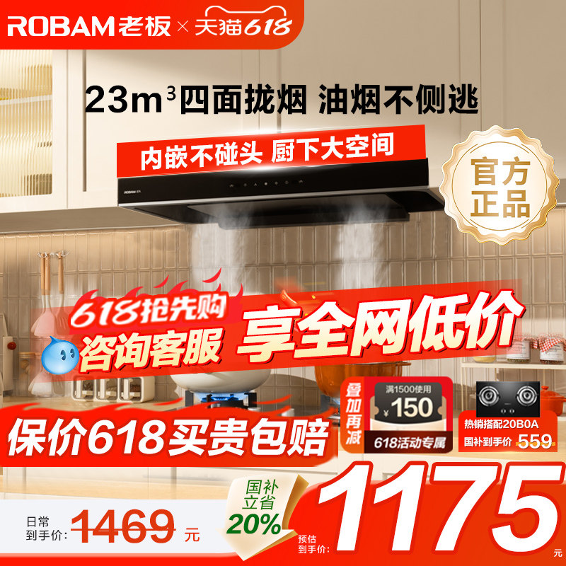 Вытяжка Boss Xingchen 60A0S для бытовой кухни с большой вытяжкой и газовой плитой, официальный флагманский магазин Изображение 1