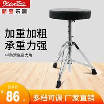 Xinbao Drum Stool Drum Stool Drum Stool Adult Jazz Drum Seat Can be Lifted Bold and Heightened