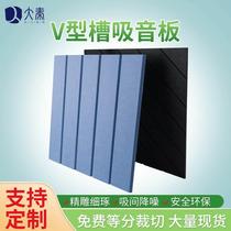 V-groove polyester fiber sound-absorbing board piano room cinema conference room sound insulation material home wall decoration sound insulation board