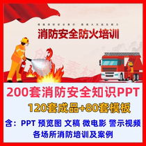 Fire safety knowledge lecture training ppt corporate campus education courseware template fire accident warning case