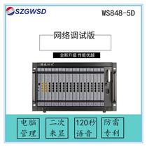 Guowei Times program-controlled telephone exchange 16 32 in 160 176 192 208 224 240 256 out