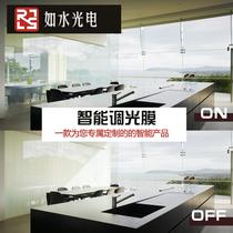 Intelligent dimming glass photoelectric atomized glass energized dimming film electronically controlled film liquid crystal film partition atomized film