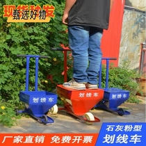 Construction site lime line drawing vehicle school playground football field construction ash spreader white ash road push line drawing vehicle