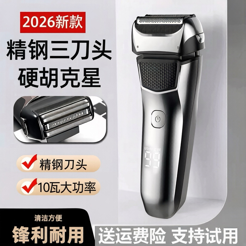 Feike Borui German Imported Razor Head Electric Shaver for Men Reciprocating Razor for Shaving