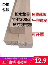 Wood square strip material solid wood strip dragon frame background wall polished decorative strip fir log bed board support wood