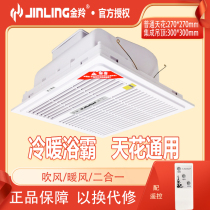 Yuba air heating integrated ceiling 30X30 ceiling heater toilet bathroom ceiling heater exhaust