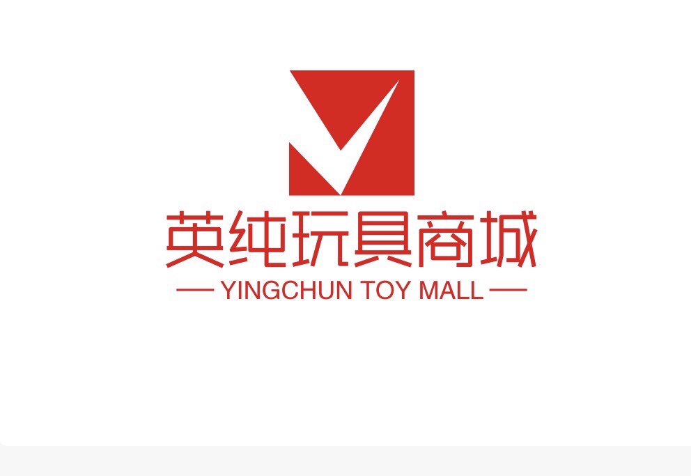 英纯玩具商城