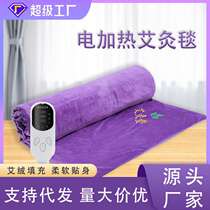 Electric heating moxibustion blanket moxa wormwood cushion household whole body moxibustion hot compress pad electric heating blanket manufacturer