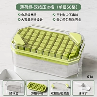 [Food Grade] Mint Green -Single -Layer Set 50 Grid (подарочная лопата льда)