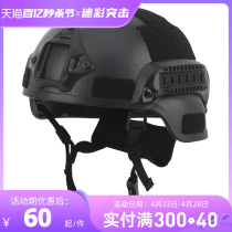 Dark zone breakout tactical helmet thickened mobile version explosion-proof all-in-one multifunctional riding rescue helmet