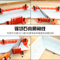Woodworking clamp back saw miter saw cabinet 45 degree hand saw cutting angle artifact 45℃ tool multi-function multi-angle saw box