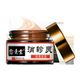 [Identify the Genuine Product]Yue Qing Tang Xiaozhen Ling Cream 20g for External Use[Official Genuine Product]