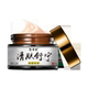 [Authentic Product]Yu Qing Tang Skin Soothing Cream 20g for External Use[Official Authentic Product]