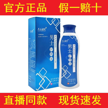 [Identify the Genuine Product]Zhongle Kangjian Men's Care Solution 280ml for External Use[Official Genuine Product]