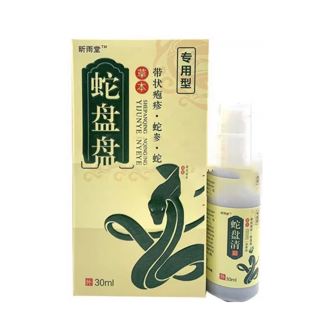 [Buy 2 Get 1 Free, Buy 4 Get 2 Free] Xinyutang Snake Panqing Spray 30ml for External Use [Official Genuine Product]