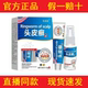 [Authentic Product]Cangqimei Scalp Ringworm Spray 30ml + Cream 15g for External Use [Official Authentic Product]
