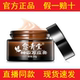 [Check the Genuine Product] Yuqingtang Shennong Wan Ying Cream 20g for External Use [Official Authentic Product]