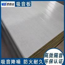 Rock wool double-sided punching sound-absorbing board soundproof room laboratory soundproofing board color steel composite industrial factory soundproof wall