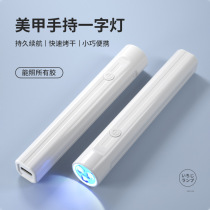 Handheld Manicure Light Therapy Small Portable Manicure Ligh